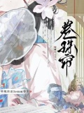 甄嬛传之美人卷珠帘