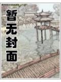 江山美女尽在囊中