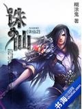 诛仙2