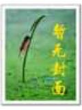 苍穹斗圣